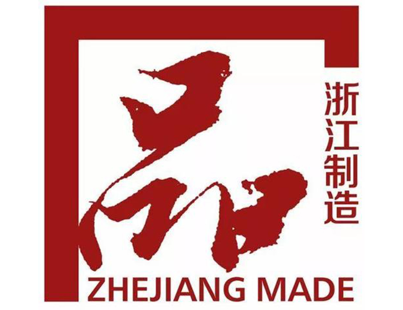 奧工閥門(mén)浙江質(zhì)量承諾認(rèn)證